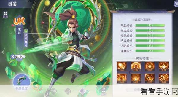 探秘少年仙界传，木系属性技能全解析