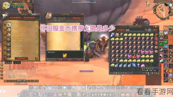 魔兽世界怀旧服付费转服金币携带全攻略