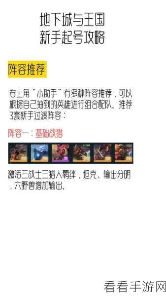 地下城与王国，惊喜！6 大资源礼包码集结