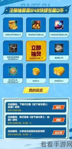 地下城与王国，惊喜！6 大资源礼包码集结