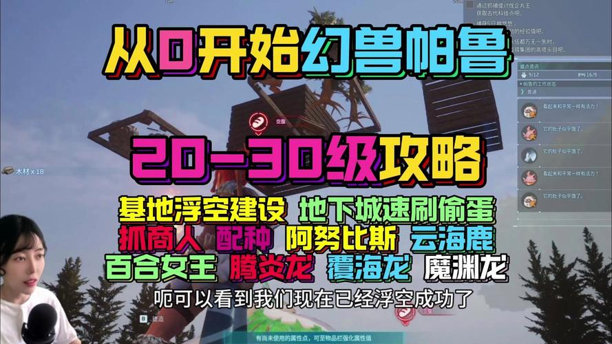 畅玩<幻兽帕鲁>，与帕鲁深度互动秘籍