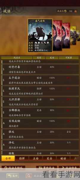 三国志战略版，王异领衔的魏盾超强阵容搭配秘籍
