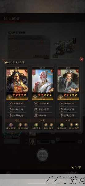三国志战略版，王异领衔的魏盾超强阵容搭配秘籍