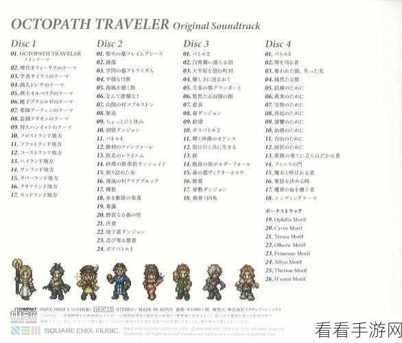 八方旅人 2 ，任性富家子弟任务全攻略
