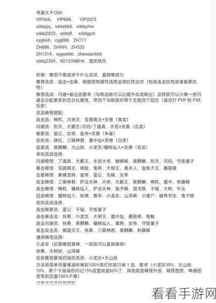 寻道大千四圣宝域活动，深度探秘与致胜秘籍