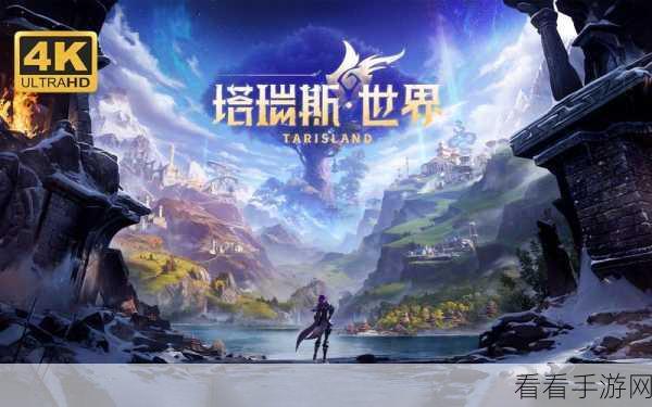 探索塔瑞斯世界，一小时花费究竟几何？