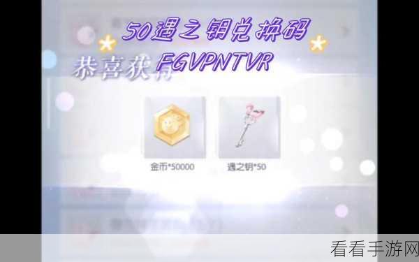 以闪亮之名，好友度飙升秘籍大公开