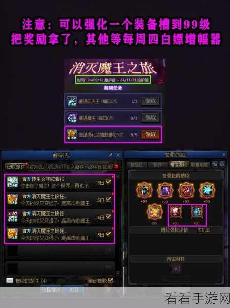 DNF 消灭魔王之旅活动开启时间大揭秘及详细攻略