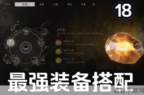 黑神话悟空根器加点秘籍大揭秘