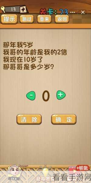 神脑洞 31 - 40 关通关秘籍大揭秘
