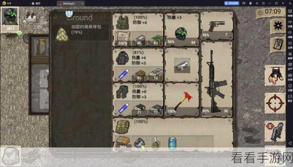 迷你DayZ中文版破解版震撼发布，像素生存挑战等你来战！