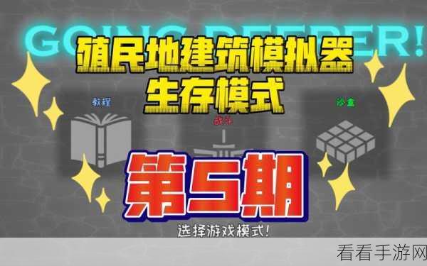 殖民地建筑模拟器官方版下载_单人建筑和管理模拟游戏