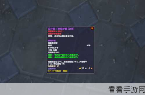 魔兽世界，探秘寒冰卫士护腿图纸的获取之道