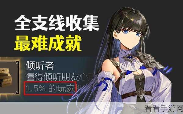魔女之泉 R，倾听者与未言而喻感受的完美攻略秘籍