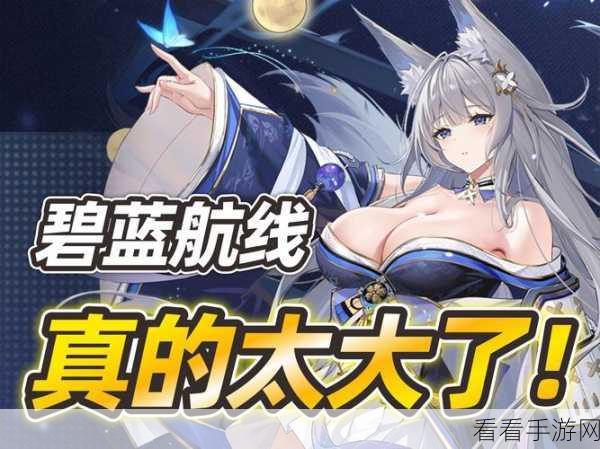 碧蓝航线七周年，独家兑换码与礼包码大揭秘