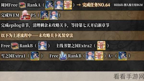 FGO 国服魔伊复刻，雪花与蜂蜜之国 EXTRAⅡ关卡深度解析