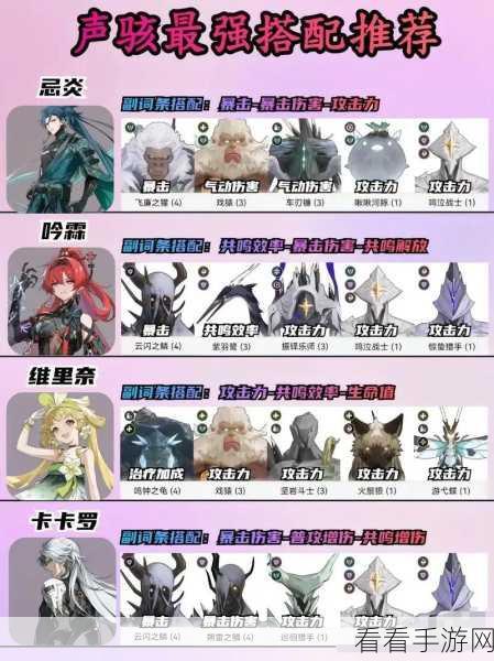 鸣潮手游白芷武器精选指南，助你称霸战场