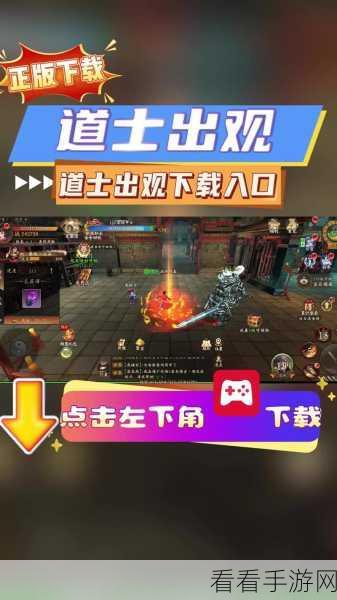 道士出观手游，最新最全礼包码兑换码大揭秘