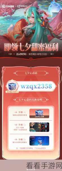 王者荣耀观光码全揭秘！邀请码详细汇总与独家攻略