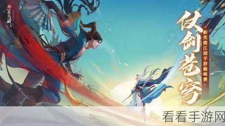 新笑傲江湖，深入解析化境等级之谜