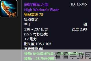 魔兽世界怀旧服，高阶督军的利斧，震撼登场！