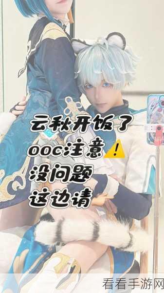 原神有香自西来，行秋试吃评价大揭秘