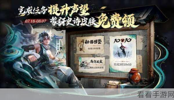 王者荣耀分享任务秘籍，轻松完成，畅赢奖励
