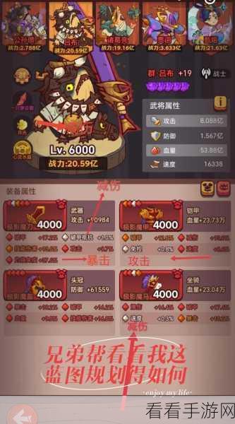 2024 震撼来袭！咸鱼之王吕布主 C 阵容无敌秘籍