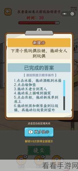 爆梗找茬王，突破小鸟驿站关卡秘籍