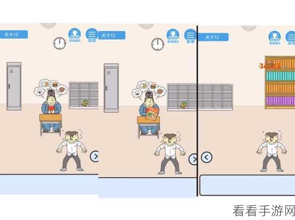 我要翘课第六关，巧妙通关秘籍大公开