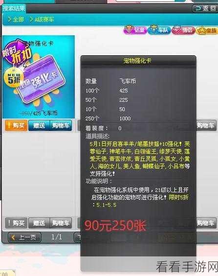 QQ 飞车，端游与手游魅力值隐藏秘籍大揭秘