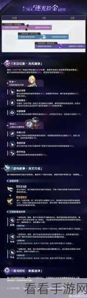 崩坏星穹铁道，古代引擎获取秘籍大公开