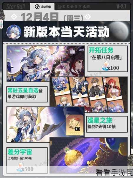 崩坏星穹铁道，古代引擎获取秘籍大公开
