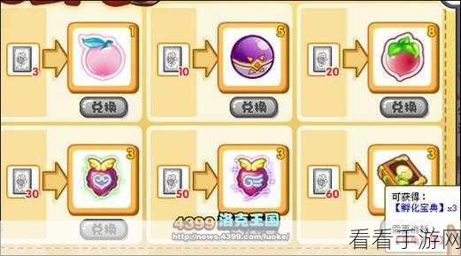 洛克王国秘籍，轻松获取孵化宝典全攻略