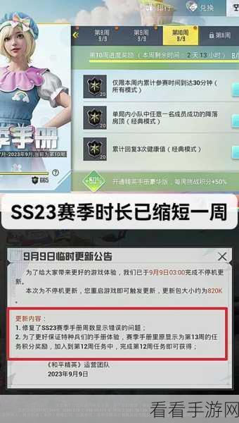 和平精英 SS26 赛季开启时间大揭秘及精彩看点