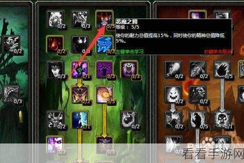 魔兽世界，恶魔之种任务通关秘籍