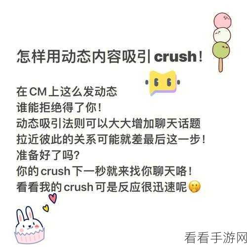 畅玩 CrushCrush 必备配置大揭秘