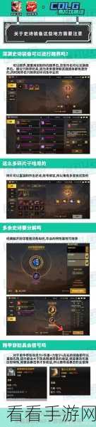 DNF 手游史诗装备获取秘籍大公开