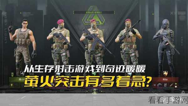 萤火突击，全新多人联机生存射击游戏震撼上线，下载安装全攻略