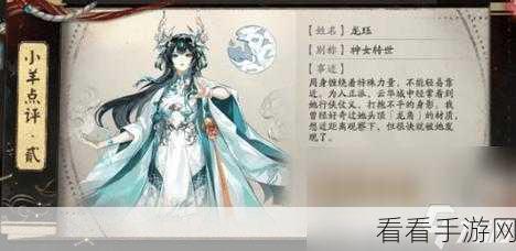 阴阳师，探寻巫蛊师的神秘踪迹——位置全解析