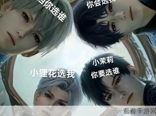 恋与深空，与男主畅聊的秘诀大公开