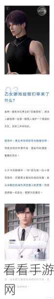 恋与深空，与男主畅聊的秘诀大公开