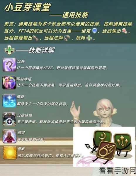 FF14 梦幻神威获取秘籍大揭秘