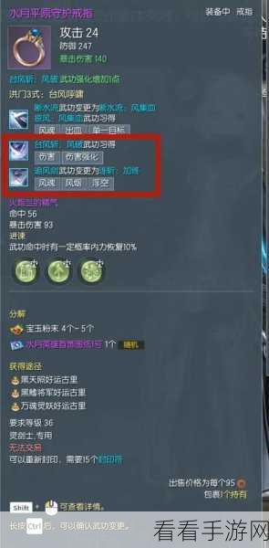 剑灵风系灵剑士无敌加点秘籍