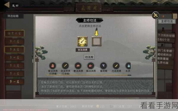 鬼谷八荒，破解宗门灵石不足困境的秘籍