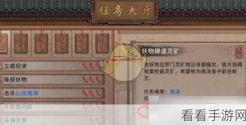 鬼谷八荒，破解宗门灵石不足困境的秘籍