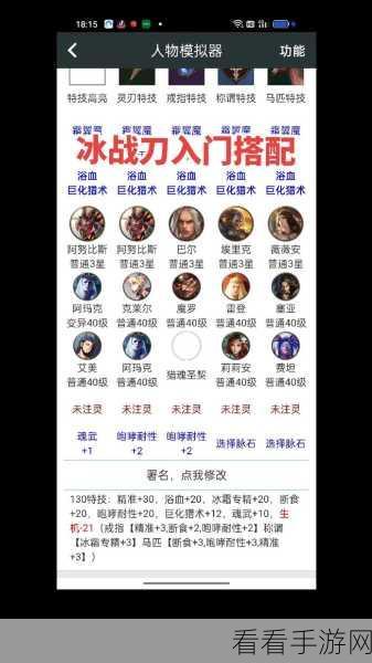 猎魂觉醒，双刀技能的绝佳搭配秘籍