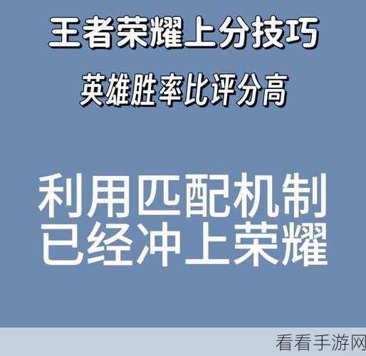 王者荣耀匹配机制大揭秘，规则与细节全掌握