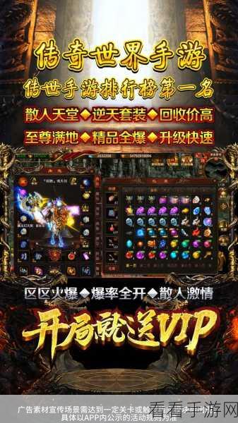 传奇刃魔手游震撼上线，探索全新魔幻RPG世界的冒险之旅