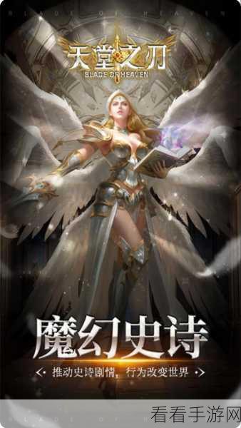 传奇刃魔手游震撼上线，探索全新魔幻RPG世界的冒险之旅